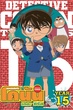 Detective Conan ยอดนักสืบจิ๋วโคนัน ปี15 พากย์ไทย