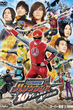 Ninpuu Sentai Hurricaneger ขบวนการวายุนินจา เฮอร์ริเคนเจอร์ พากย์ไทย