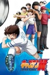 Captain Tsubasa (2018) กัปตันซึบาสะ พากย์ไทย