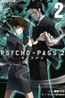 Psycho-Pass 2 ไซโค พาส ถอดรหัสล่า ภาค2 พากย์ไทย