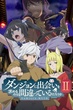 DanMachi Season 2 มันผิดรึไงถ้าใจอยากจะพบรักในดันเจี้ยน ภาค2 ซับไทย