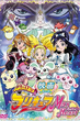 Eiga 01 Futari wa Pretty Cure! Max Heart First Movie มหัศจรรย์สาวน้อย พริตตี้เคียว ปี1 มูฟวี่ ซับไทย