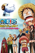 One Piece วันพีช ล่าขุมทรัพโจรสลัด ตอนพิเศษ ซับไทย