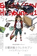 Eureka Seven Hi Evolution ยูเรก้า เซเว่น ไฮเอโวลูชั่น ซับไทย