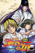 Hikaru No Go ฮิคารุเซียนโกะ พากย์ไทย