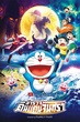 Doraemon The Movie โดเรม่อน เดอะมูฟวี่ ตอน โนบิตะสำรวจดินแดนจันทรา พากย์ไทย