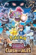 Pokemon The Movie โปเกม่อน เดอะมูฟวี่ 18 อภิมหาศึกฮูปาถล่มโลก พากย์ไทย