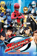 Tokumei Sentai Go-Busters ขบวนการสายลับ โกบัสเตอร์ส พากย์ไทย