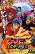 Toriko TheMovie โทริโกะ นักล่าอาหาร เดอะมูฟวี่1 จุดเริ่มต้นของการผจญภัยในโลกกรูเมต์ พากย์ไทย