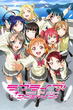 Love Live! Sunshine!! 2nd Season ซับไทย