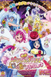 HappinessCharge Pretty Cure! Ningyou no Kuni no Ballerina มหัศจรรย์สาวน้อย พริตตี้เคียว ปี11 มูฟวี่ ซับไทย