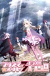 Fate kaleid liner Prisma Illya 3rei!! สาวน้อยเวทมนตร์อิลิยะ ภาค4 พากย์ไทย 