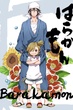 Barakamon ซับไทย