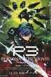 Season 3 - Persona 3 - The Movie 1 - Spring of Birth เพอร์โซน่า 3 เดอะมูฟวี่ 1 สปริง ออฟ เบิร์ด ซับไทย