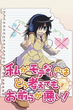 WataMote สาวมืดมนอลวนหารัก พากย์ไทย