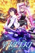 Gakusen Toshi Asterisk โรงเรียนสัประยุทธ์ ภาค1 ซับไทย