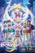 Pretty Guardian Sailor Moon Eternal The Movie พริตตี้ การ์เดี้ยน เซเลอร์ มูน อีเทอร์นัล เดอะ มูฟวี่ พากย์ไทย