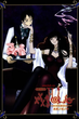 xXxHoLic xXxโฮลิค ภาค OVA ซับไทย