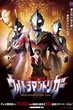 Ultraman Trigger อุลตร้าแมนทริกเกอร์ พากย์ไทย