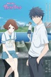 Sakurada Reset ซับไทย