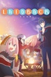 Yuru Camp โลลิตั้งแคมป์ พากย์ไทย