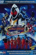 Kamen Rider Fourze The Movie Everyone Space is Here! พากย์ไทย