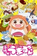 Himouto! Umaru-chan น้องสาวสุดติ่ง อูมารุจัง ภาค1 ซับไทย