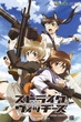 Strike Witches สไตรค์ วิทช์ ภาค2 ตอนที่ 1-12 พากย์ไทย+OVA ตอนที่ 1-3 ซับไทย