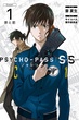 Psycho Pass Sinners of the System Case 3 ณ ดินแดนที่ห่างไกลจาก... ซับไทย