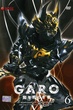 Garo One Who Shines in Darkness Season3 กาโร่ บุรุษผู้เจิดจรัสในความมืด ภาค3 พากย์ไทย