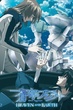 Soukyuu no Fafner Dead Aggressor Heaven and Earth ภาค4 ซับไทย