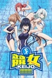 Keijo! ซับไทย