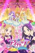 Aikatsu ไอดอลสาวสุดป่วน ปี 4 ซับไทย