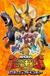 Dinosaur King 1 ไดโนคิง ราชันย์พันธุ์ไดโนเสาร์ ภาค1 พากย์ไทย