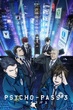 Psycho Pass ไซโคพาส ถอดรหัสล่า ภาค3 ซับไทย