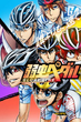 Yowamushi Pedal Glory Line 4th Season โอตาคุน่องเหล็ก ภาค4 ซับไทย