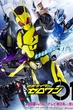 Kamen Rider Zero-One มาสค์ไรเดอร์ซีโร่วัน ซับไทย