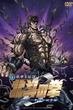 Fist of The North Star - Legends of Kenshiro ฤทธิ์หมัดดาวเหนือ ภาคตำนานเค็นชิโร่