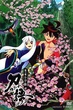 Katanagatari ตำนานรักดาบเทวะ พากย์ไทย