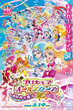 Pretty Cure All Stars Movie Minna de Utau♪ Kiseki no Mahou มหัศจรรย์สาวน้อย พริตตี้เคียว ออลล์สตาร์ส เดอะมูฟวี่ ภาค5 ซับไทย