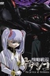 Martian Successor Nadesico - Prince Of Darkness ซับไทย