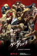 KENGAN ASHURA กำปั้นอสูร โทคิตะ ซับไทย