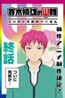 Saiki Kusuo no Psi Nan ไซคิหนุ่มพลังจิตอลเวง ภาค3 ซับไทย