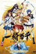 Ikkitousen- Xtreme Xecutor ภาค 4 ซับไทย