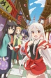 Urara Meirochou ร้านโหรพยากรณ์ อุราระ ซับไทย