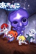 Ao Oni The Animation ซับไทย