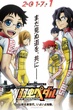 Yowamushi Pedal New Generation โอตาคุน่องเหล็ก ภาค3 พากย์ไทย