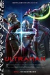 Ultraman 2019 อุลตร้าแมน พากย์ไทย