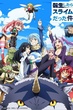 Tensei shitara Slime Datta Ken เกิดใหม่ทั้งทีก็เป็นสไลม์ไปซะแล้ว ซับไทย