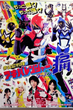 Unofficial Sentai Akibaranger Season2 อากิบะเรนเจอร์ ภาค2 พากย์ไทย